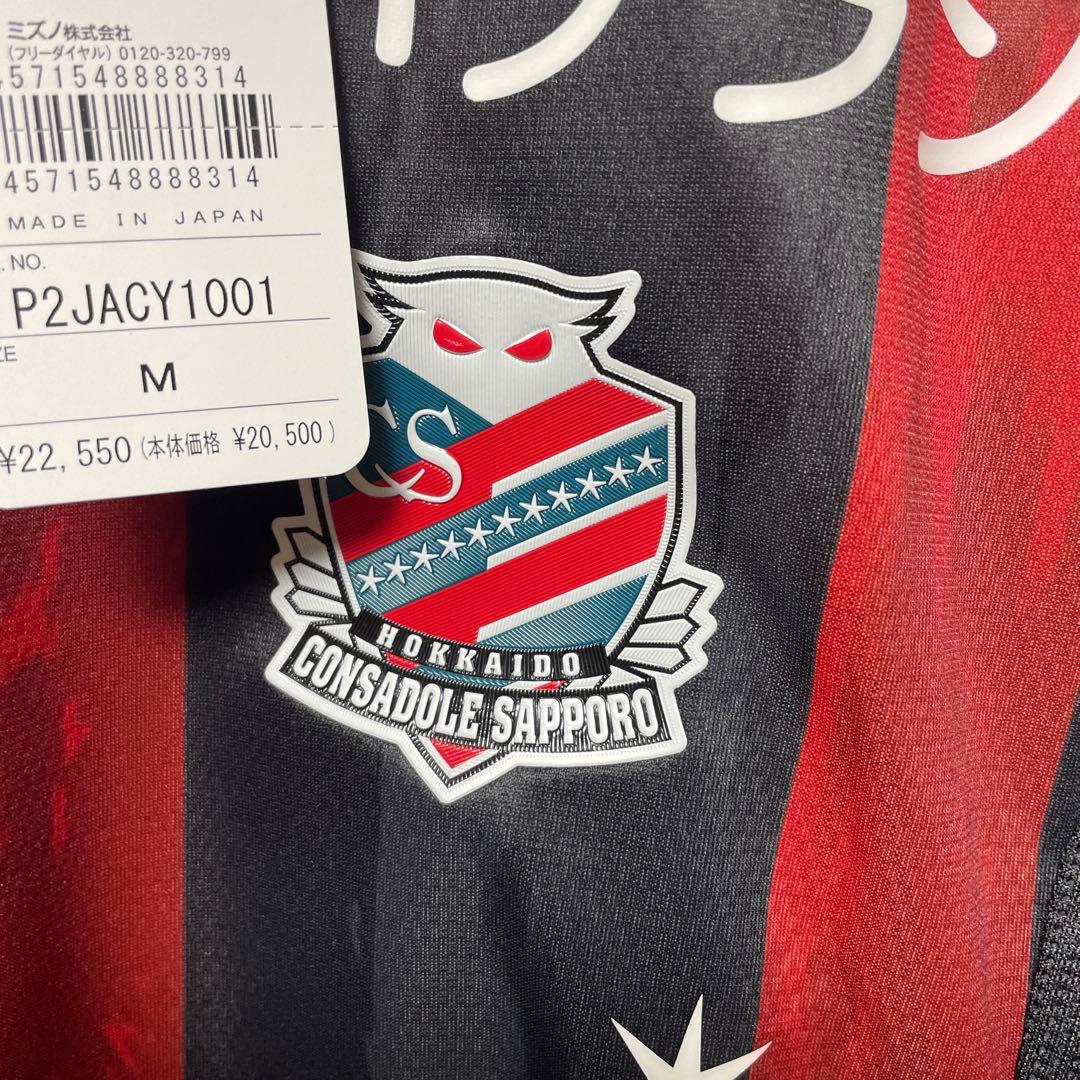 スパチョーク　オーセンティックユニフォーム7コンサドーレ札幌　supachok