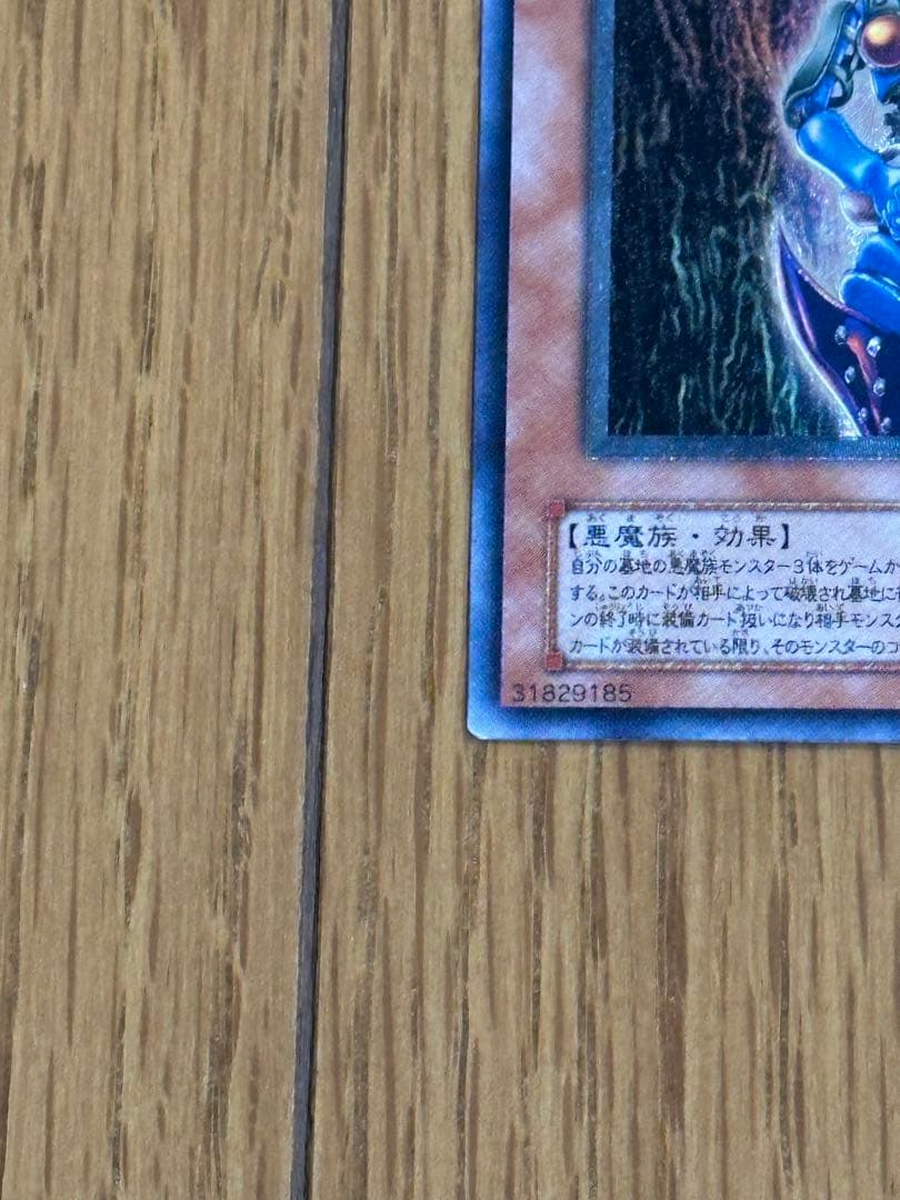フ*ン様 遊戯王　ダーク・ネクロフィア レリーフ