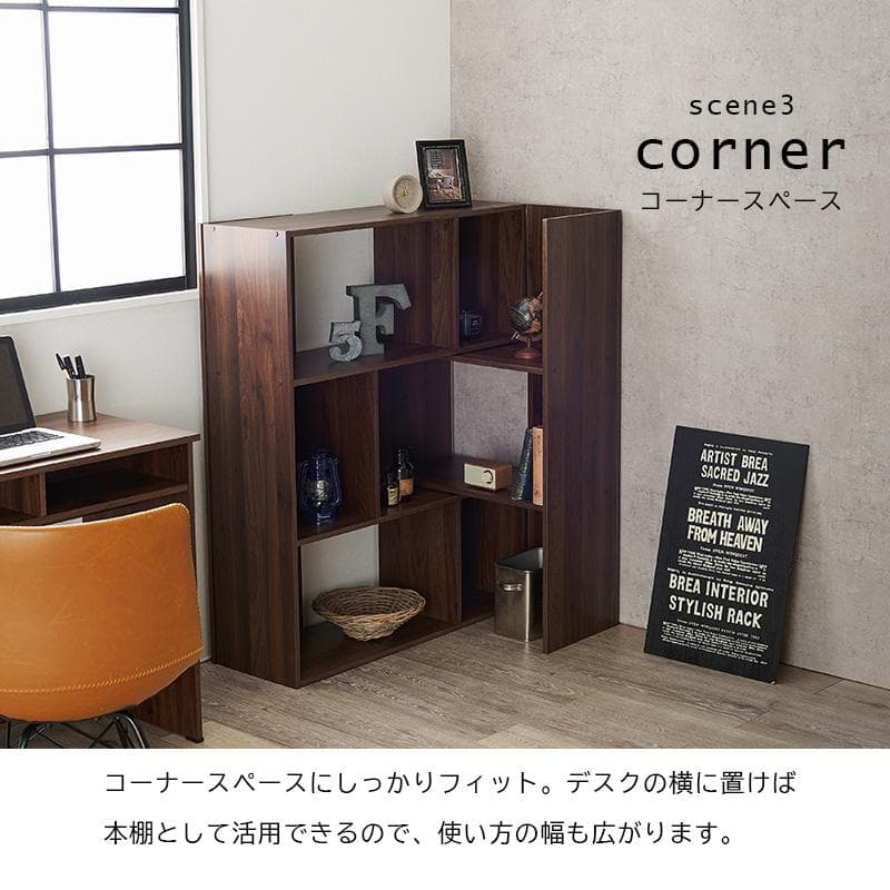オープンシェルフ 伸縮 3段 収納棚 本棚 収納ラック スリム【ブラウン】