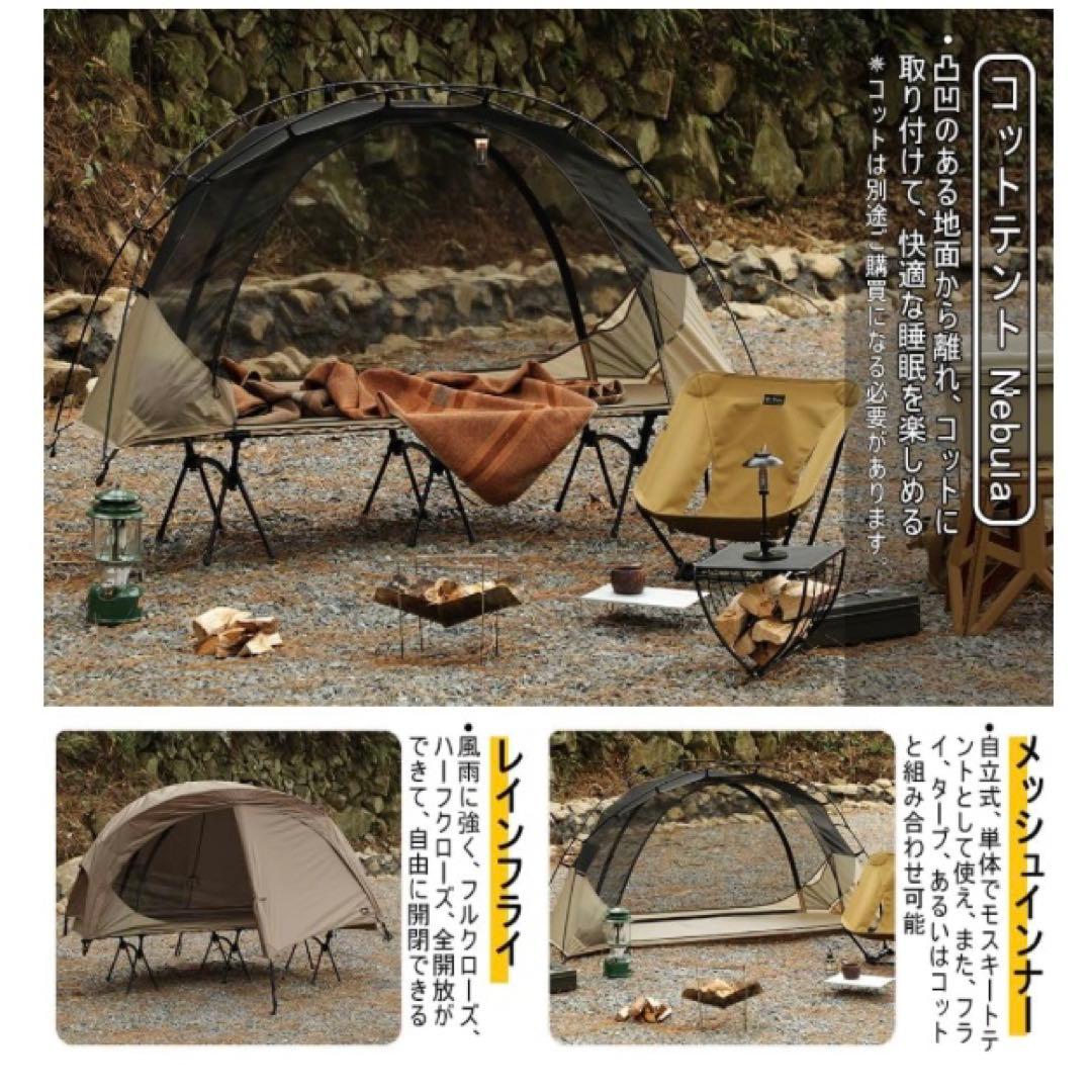 Soomloom コットテント 軽量 ツーリングテント　ソロテント　登山テント