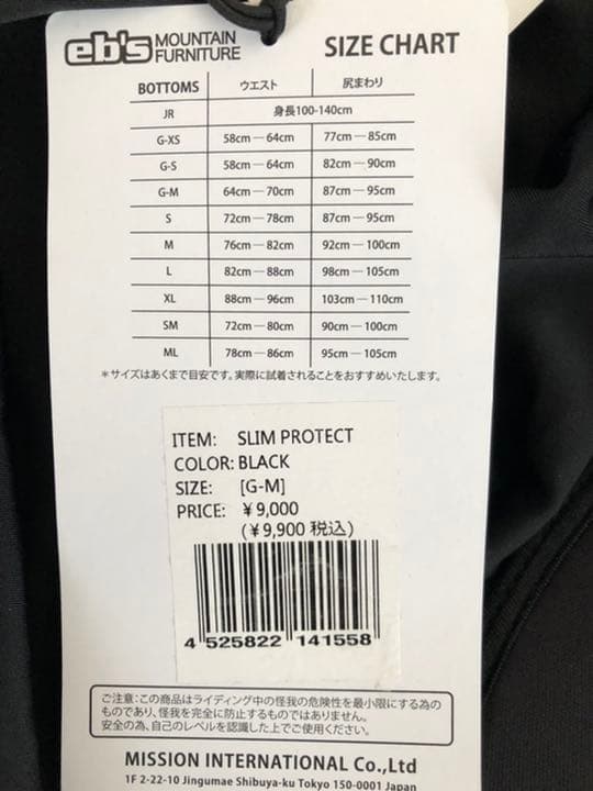 eb's 21/22 スノーボード　ヒッププロテクター
