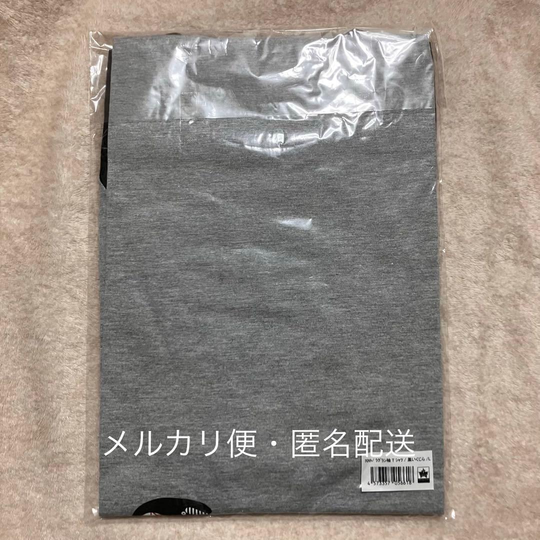 DeNA ベイスターズ 70周年　黒いくじら　ラグラン袖 Tシャツ L