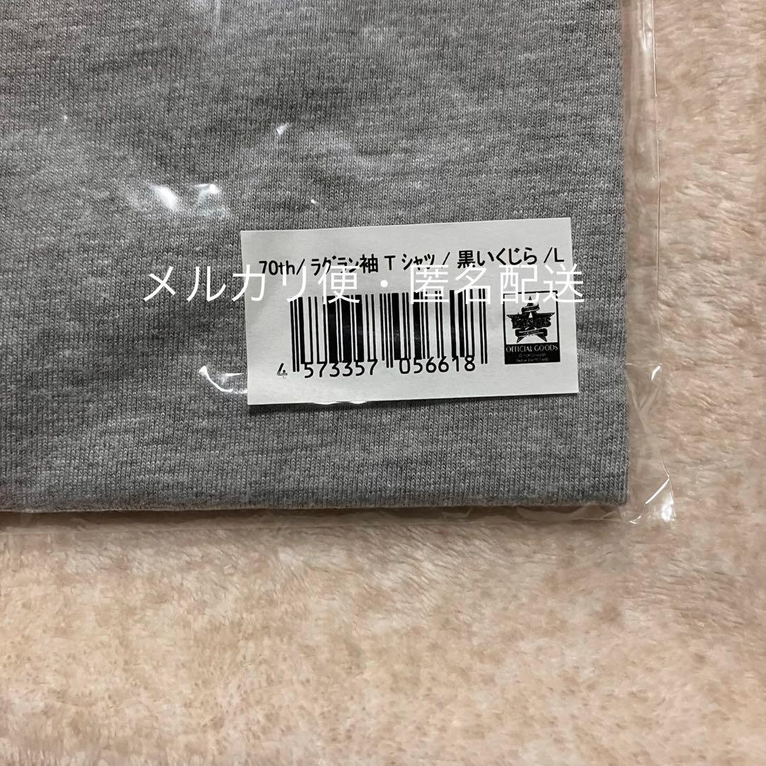DeNA ベイスターズ 70周年　黒いくじら　ラグラン袖 Tシャツ L