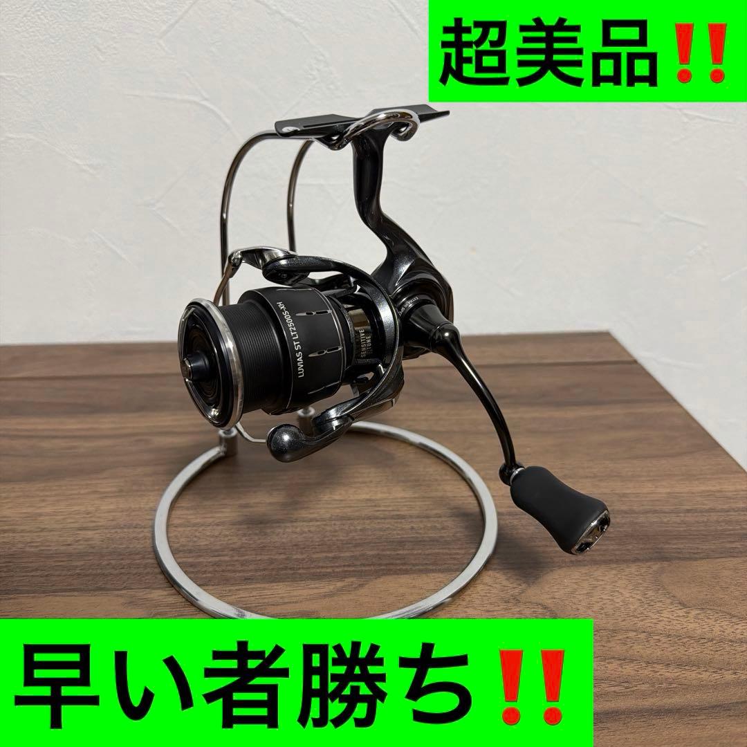 24ルビアスST LT2500S-XH 超美品‼️