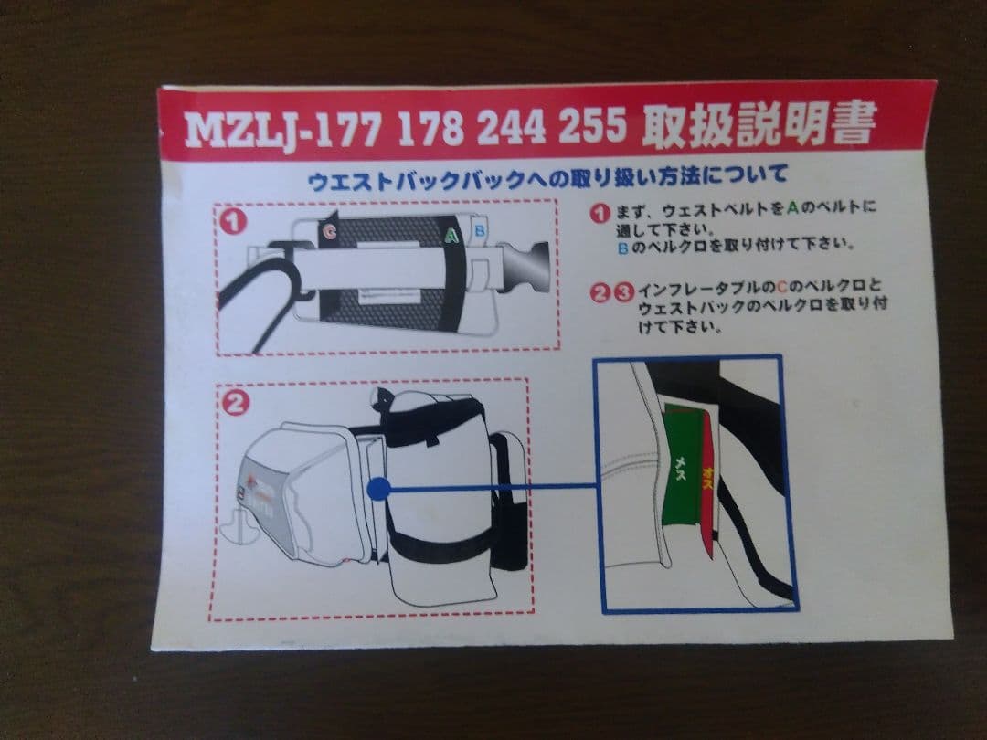 mazumeインフレータブルライフジャケット　ウエストバッグ取付用