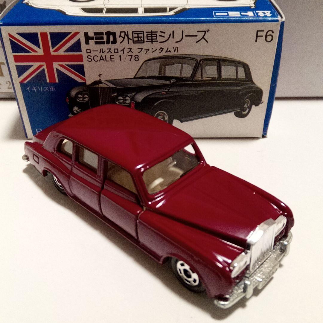 トミカ　青箱F6　ロールスロイス　ファンタムⅥ　茶色　日本製