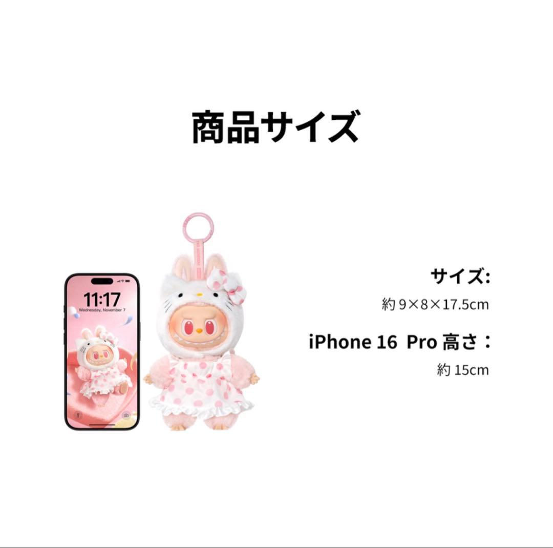 THE MONSTERS x SANRIO コラボ　ハローキティ