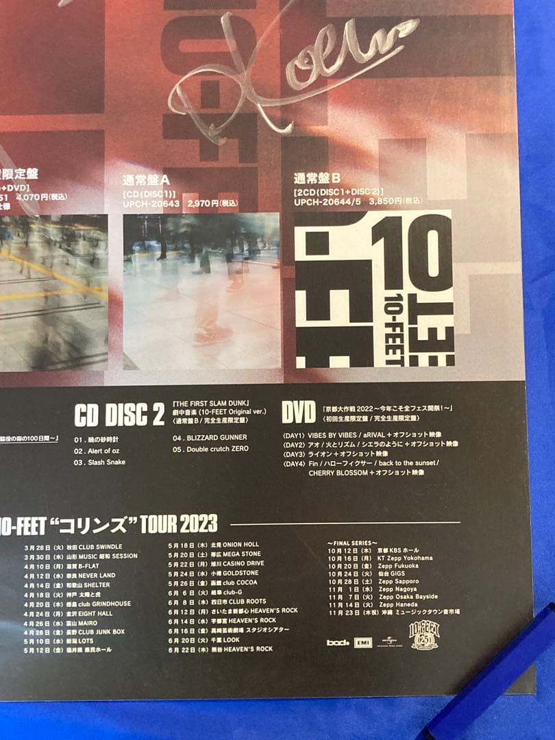 10-FEET 全員サイン入り 販促ポスター B2 コリンズ スラムダンク