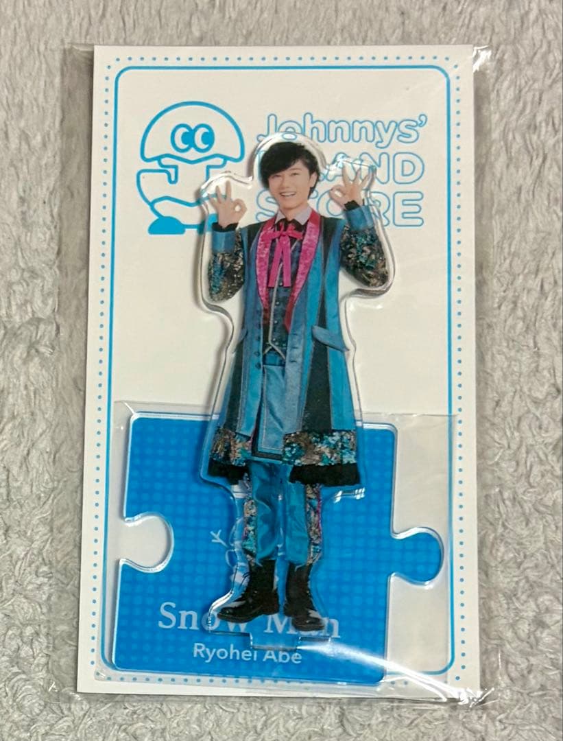  Man 阿部亮平　アクリルスタンド　ぬいぐるみ　クリアファイル