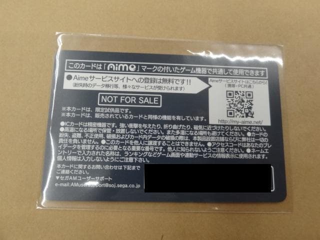 Fate/Grand Order FGOアーケード Aimeカード