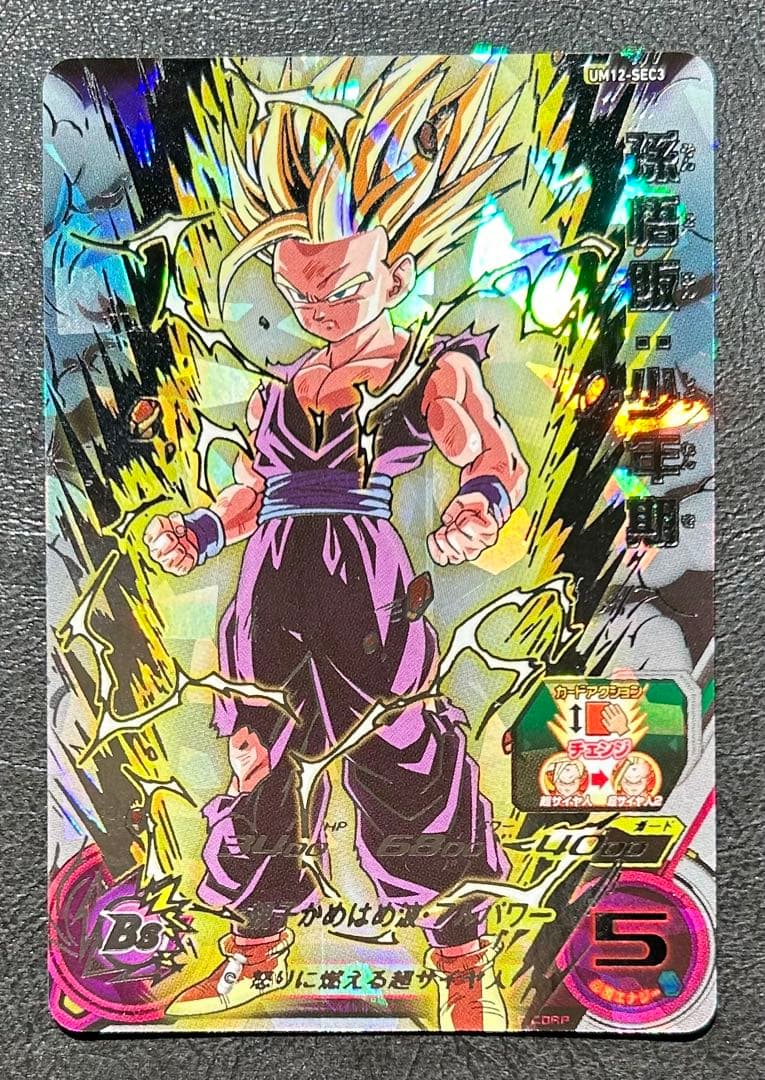 スーパードラゴンボールヒーローズUM12-SEC3孫悟飯少年期