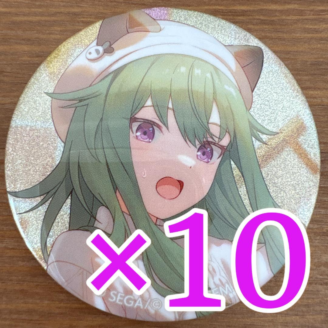 草薙寧々 プロセカ グリッター缶バッジ 50C 10個