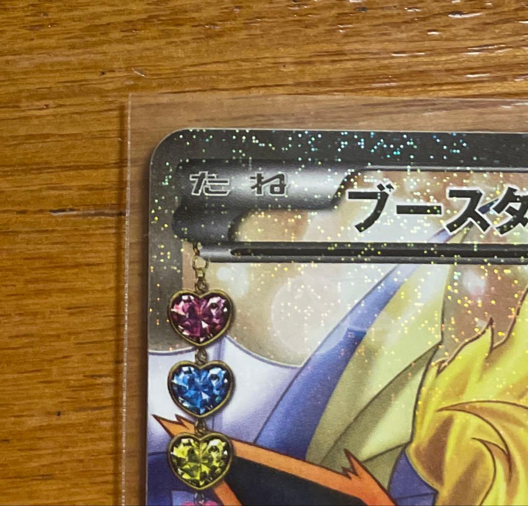 ブースターEX RR CP3 ポケキュンコレクション PSA10