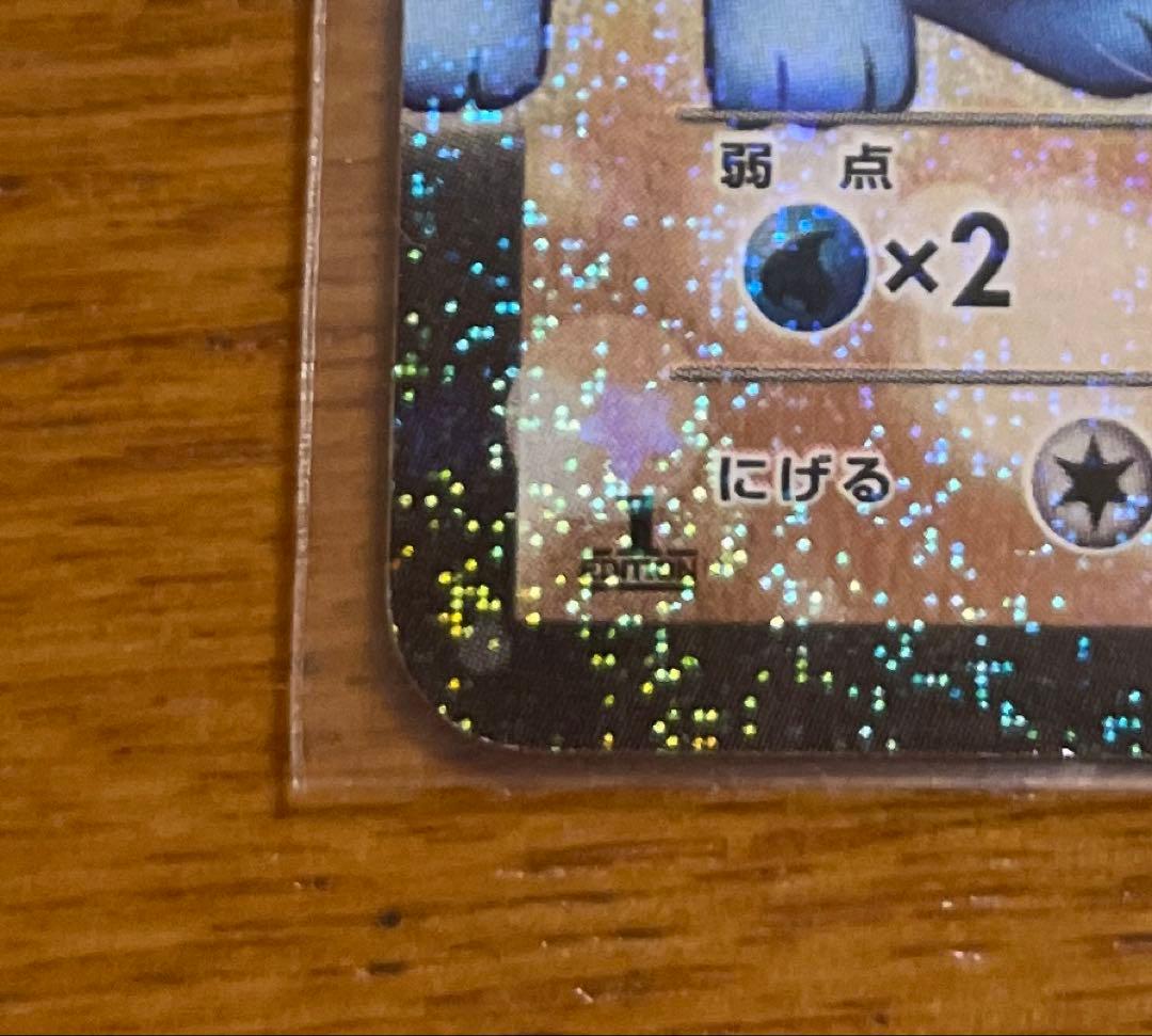 ブースターEX RR CP3 ポケキュンコレクション PSA10