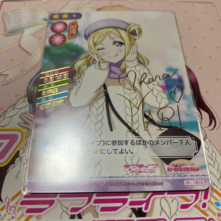 スクコレ　小原鞠莉 sec vol17 1枚