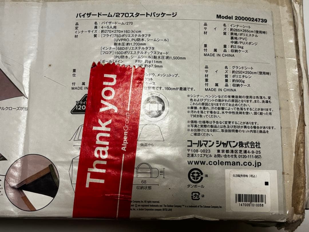 Coleman Visor Dome 270 スタートパッケージ 4-5人用