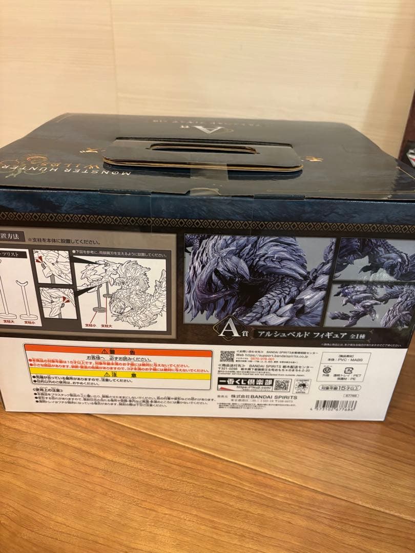 1番くじ　モンスターハンターワイルズA.B.D.E.F.G.H賞まとめ売り