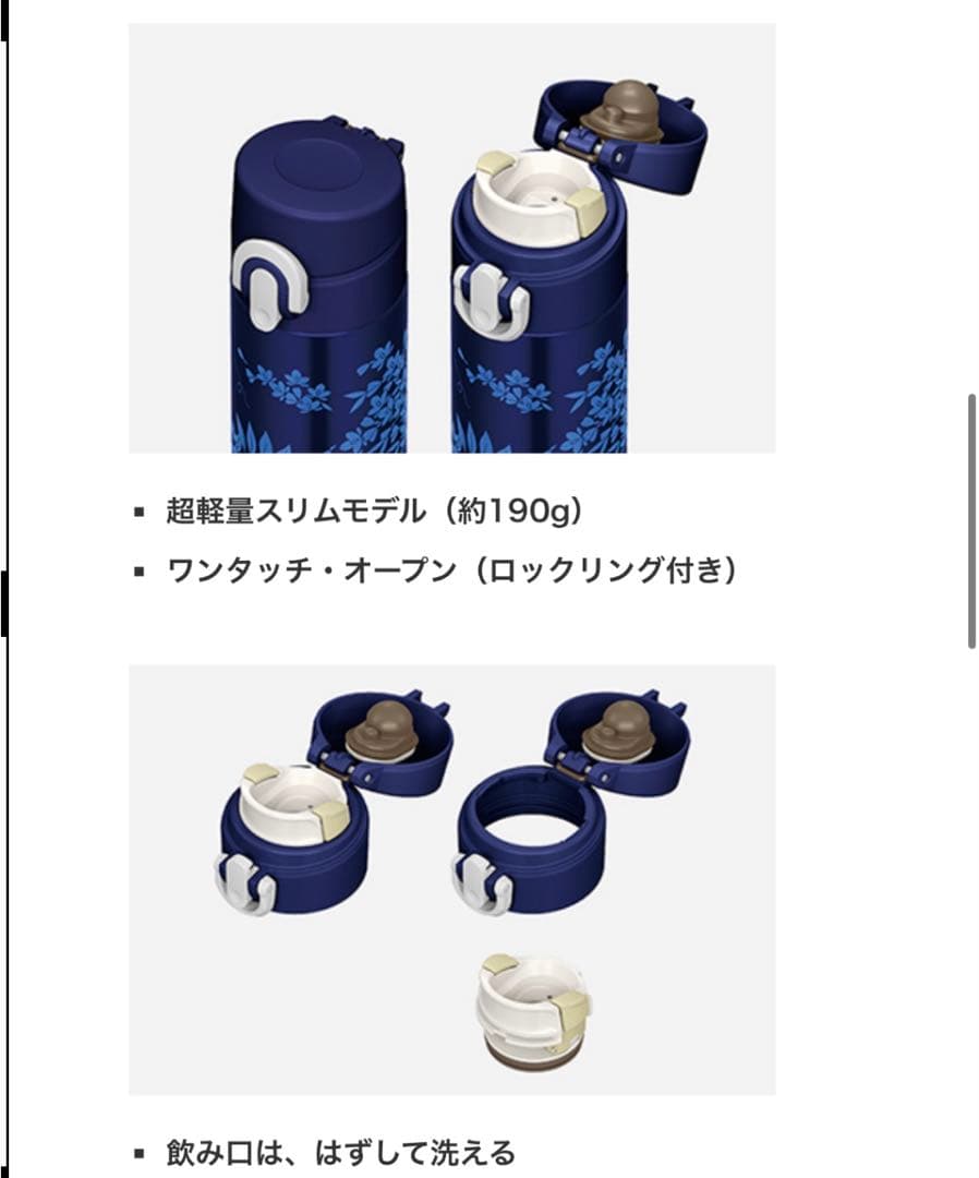 希少　サーモスTHERMOS 花柄 水筒 0.4L 日本製　温•冷