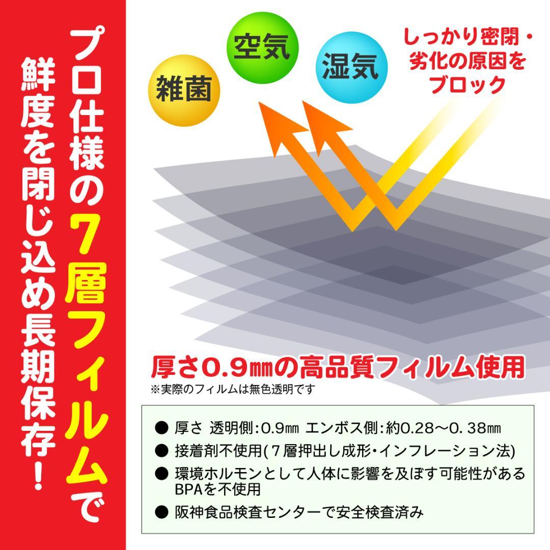 AoniyoshipacD 真空パック専用ロール20cm幅 10本