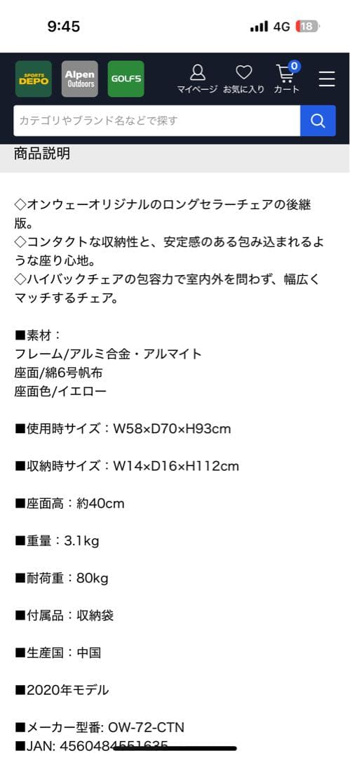 オンウェイ　コンフォートチェア 2脚セット