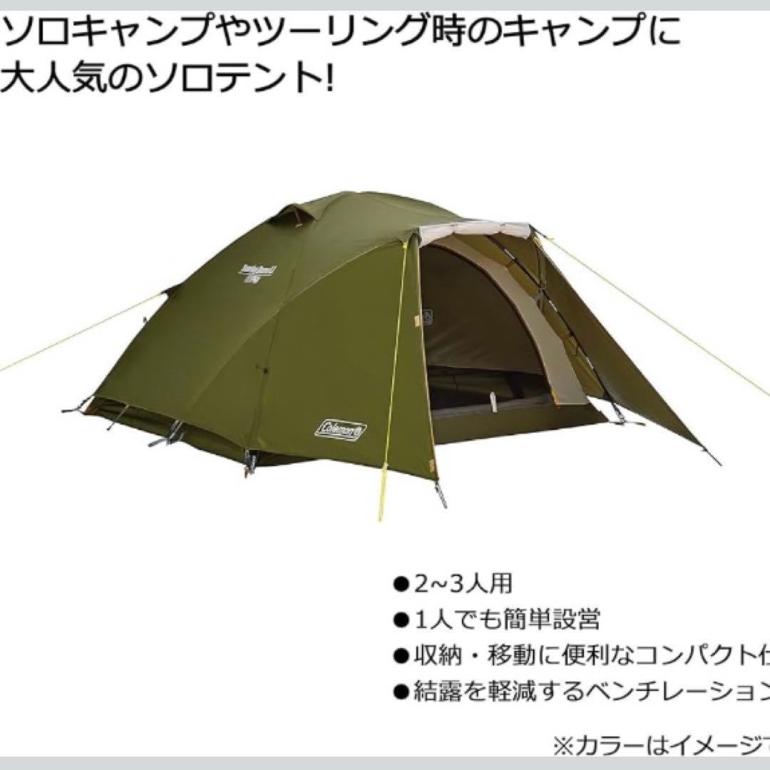 ✨美品 コールマン ツーリングドームLX ソロキャン ポール付き