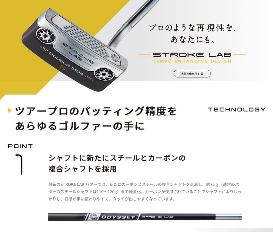 オデッセイ ストロークラボ グレー ショートネック 34インチ