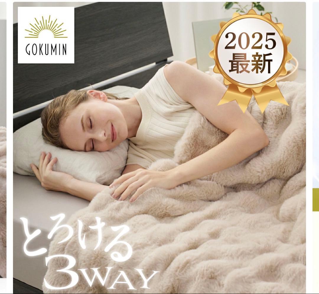 GOKUMIN フワフワボックスシーツ