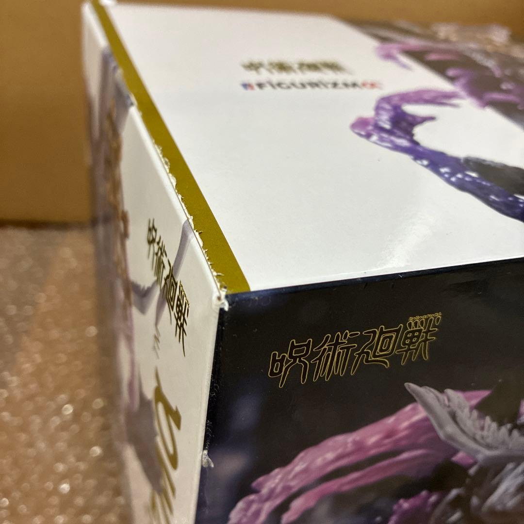 呪術廻戦プライズフィギュア