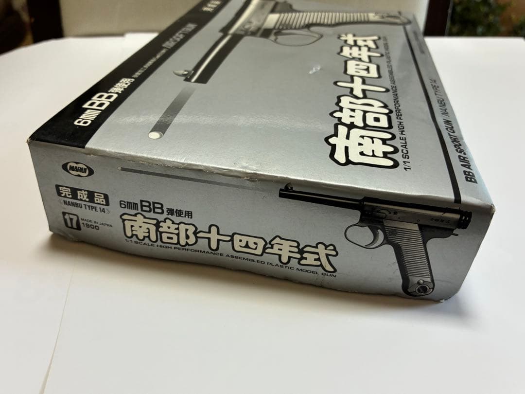 【新品・未使用】東京マルイ 南部十四年式 エアコッキング 完品 デッドストック