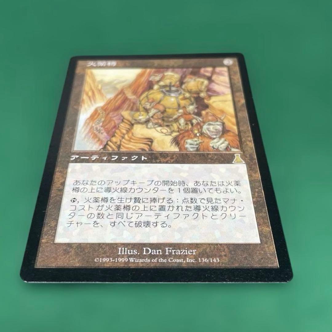 MtG 火薬樽【UDS】日本語
