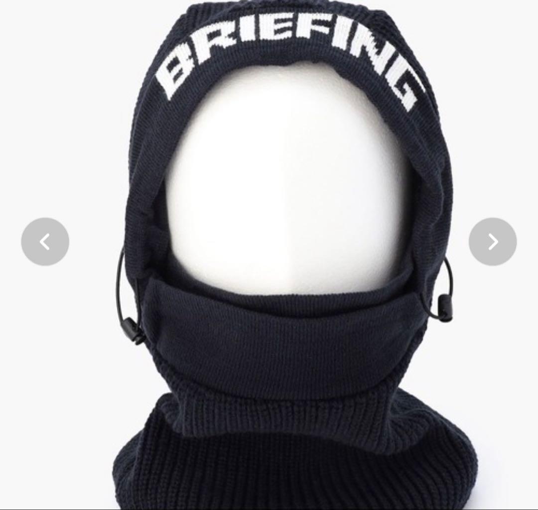 【正規品】BRIEFING バラクラバ ブラック ニット 防寒 ネックウォーマー