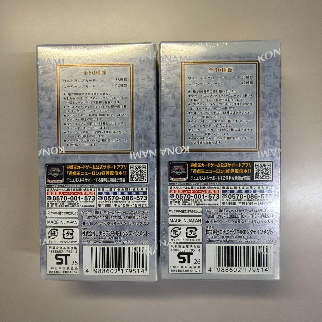 OCG LIMIT OVER COLLECTION 2box　シュリンク付き