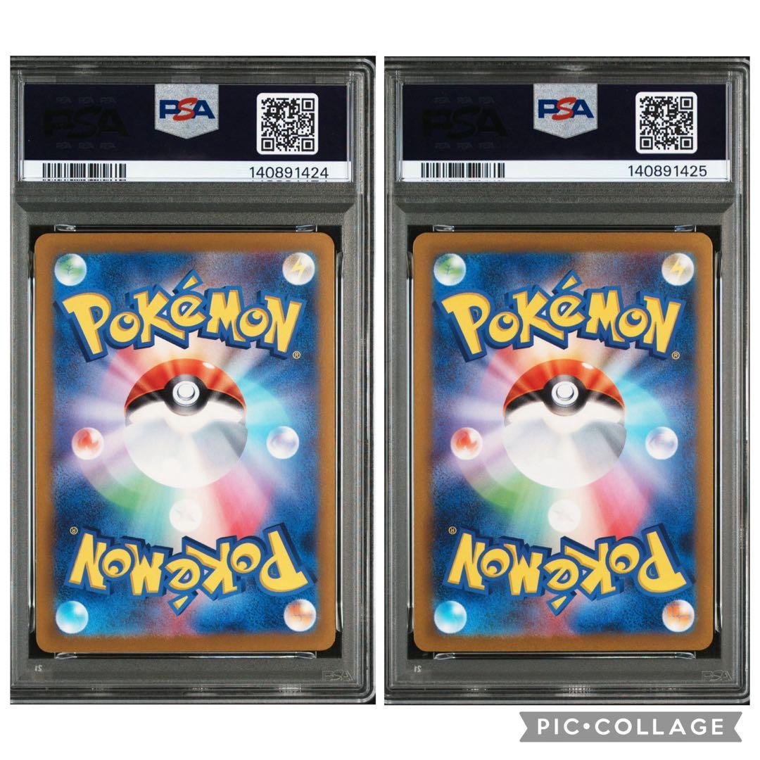 【PSA10】 【PSA9】ピカチュウ プロモ げきとうスパーク 連番
