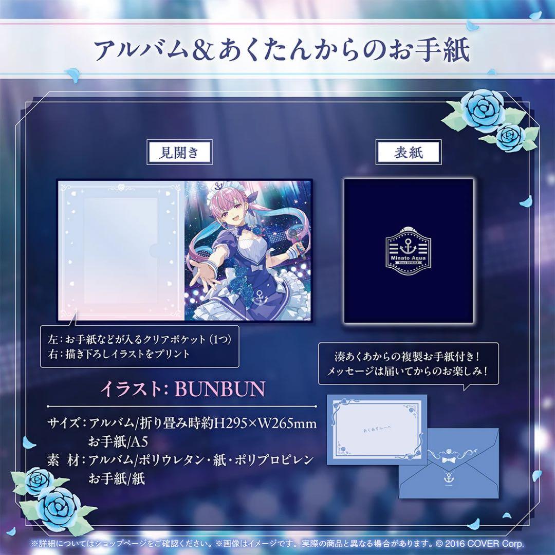 湊あくあ　6周年記念グッズセット(直筆サインポストカード付き)