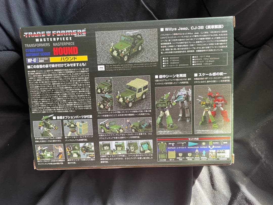 希少 トランスフォーマー マスターピース ハウンド MP-47 タカラトミー
