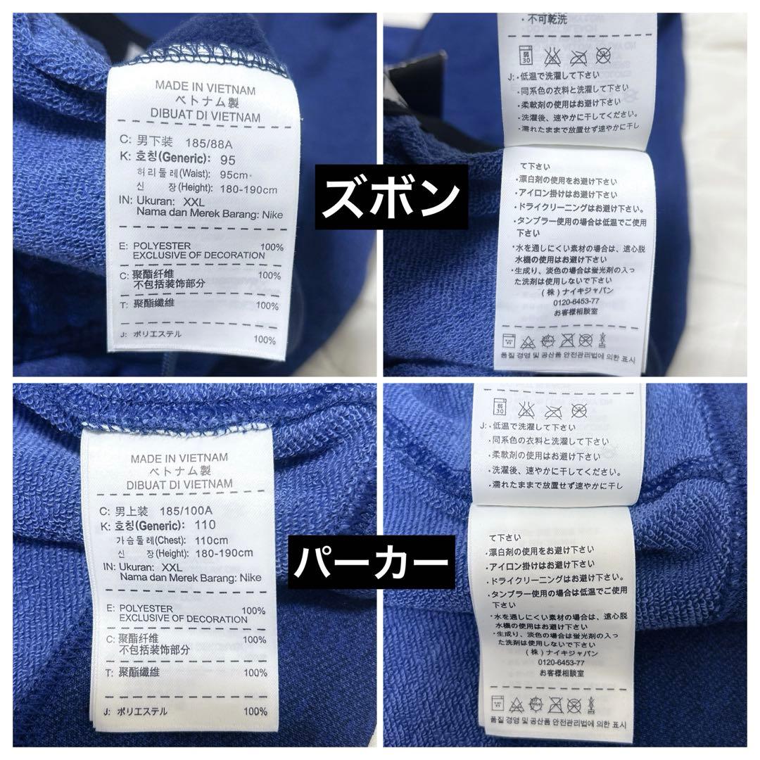 未使用タグ付き2XL ナイキ 上下 セットアップ ブルー ジップ フード