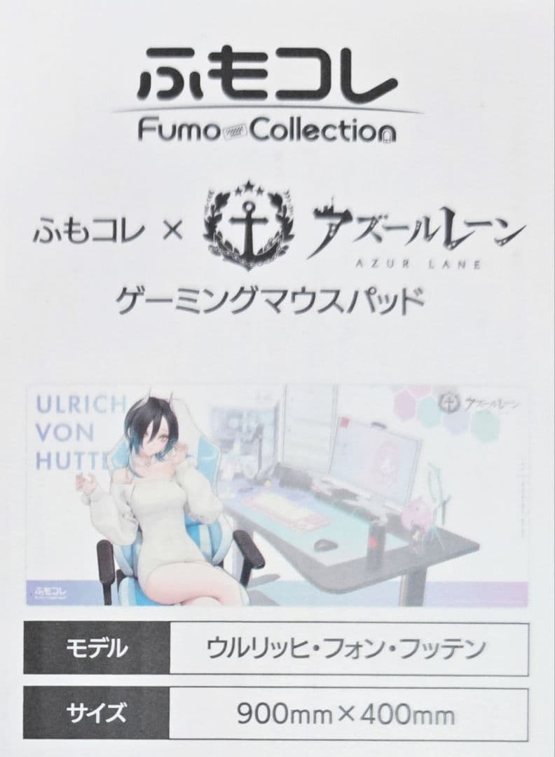 【新品】ふもコレ × アズールレーン マウスパッド ウルリッヒ・フォン・フッテン