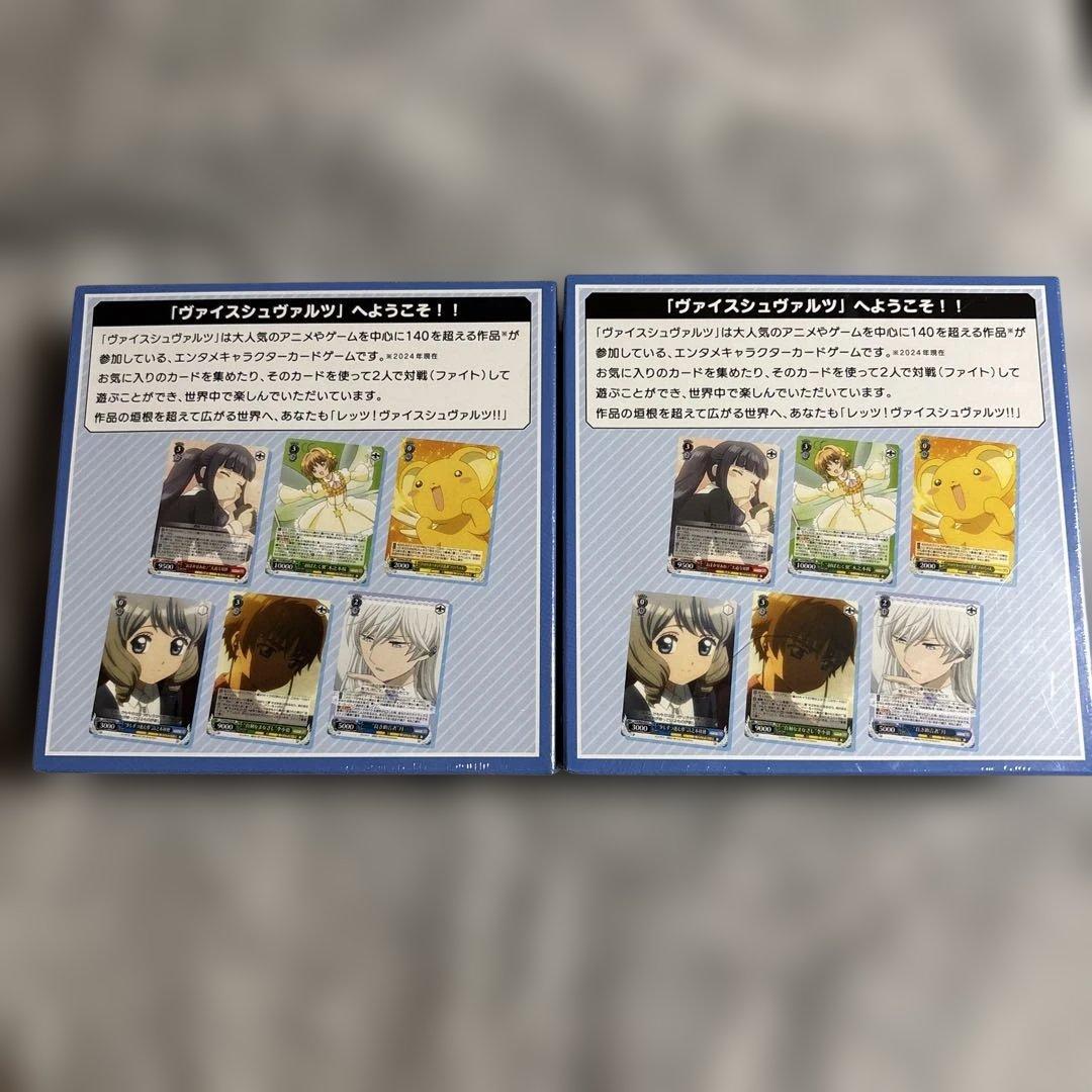 カードキャプターさくら クリアカード編　ヴァイスシュヴァルツ 新品未開封2BOX
