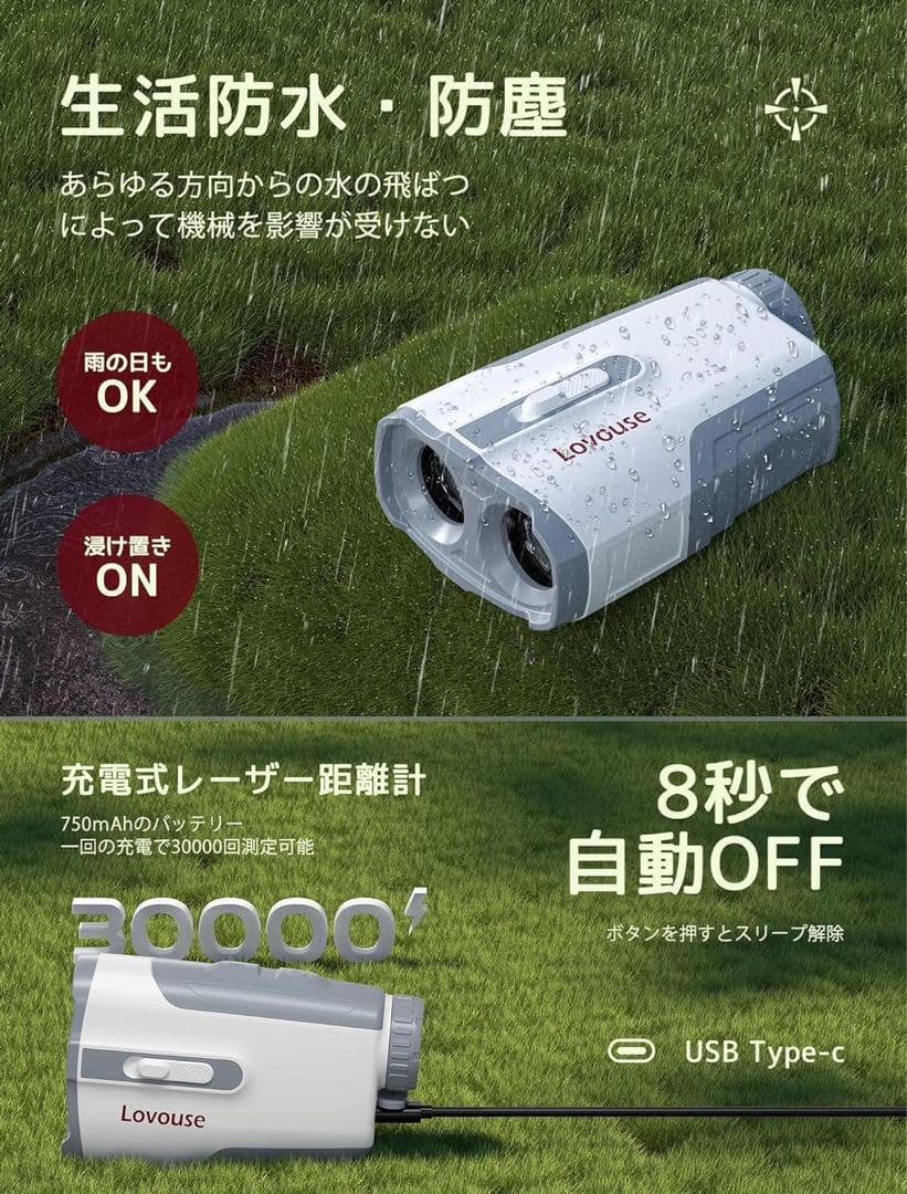 ゴルフ 距離計 レーザー距離計 ゴルフ計測器 USB充電