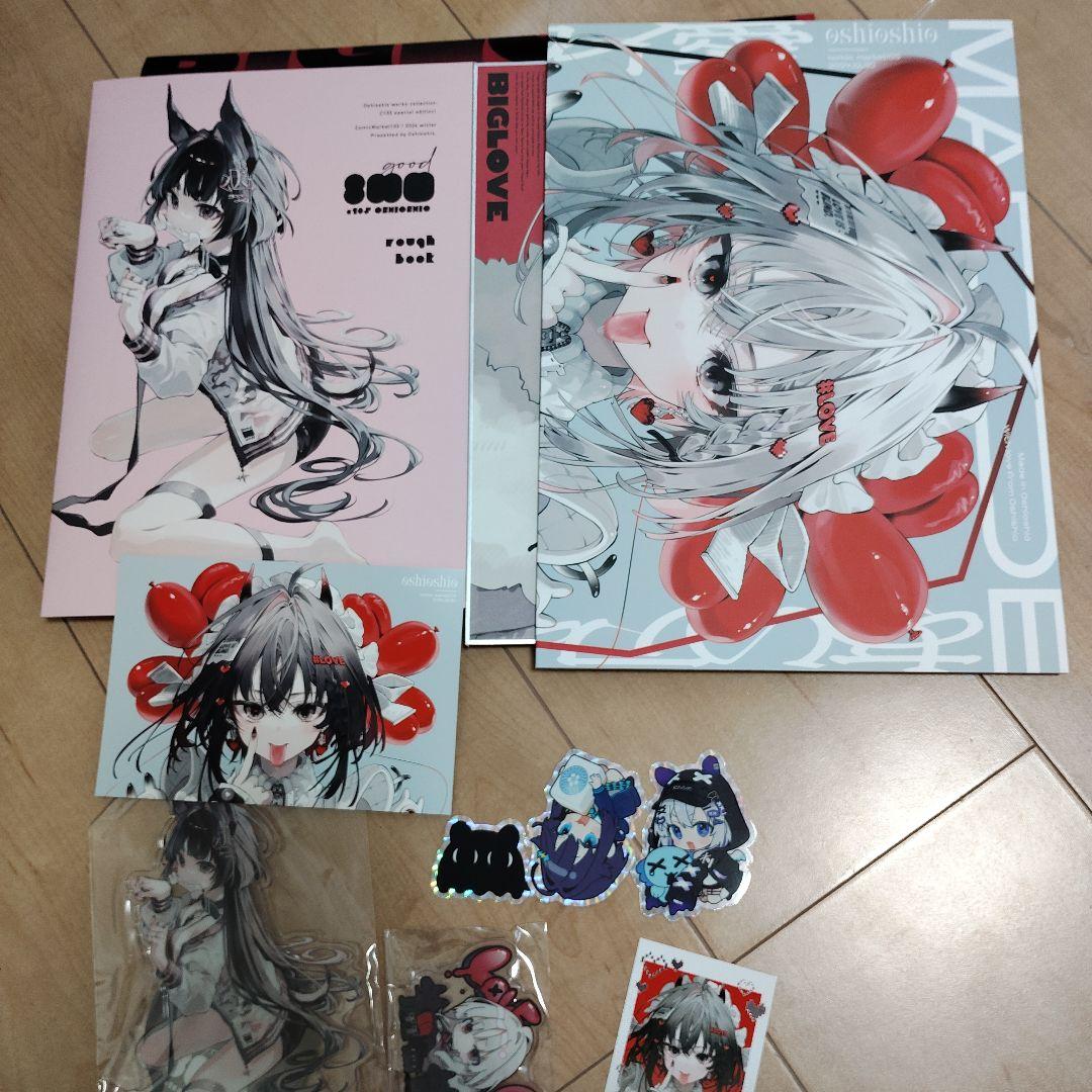 おしおしお　C105新刊セット