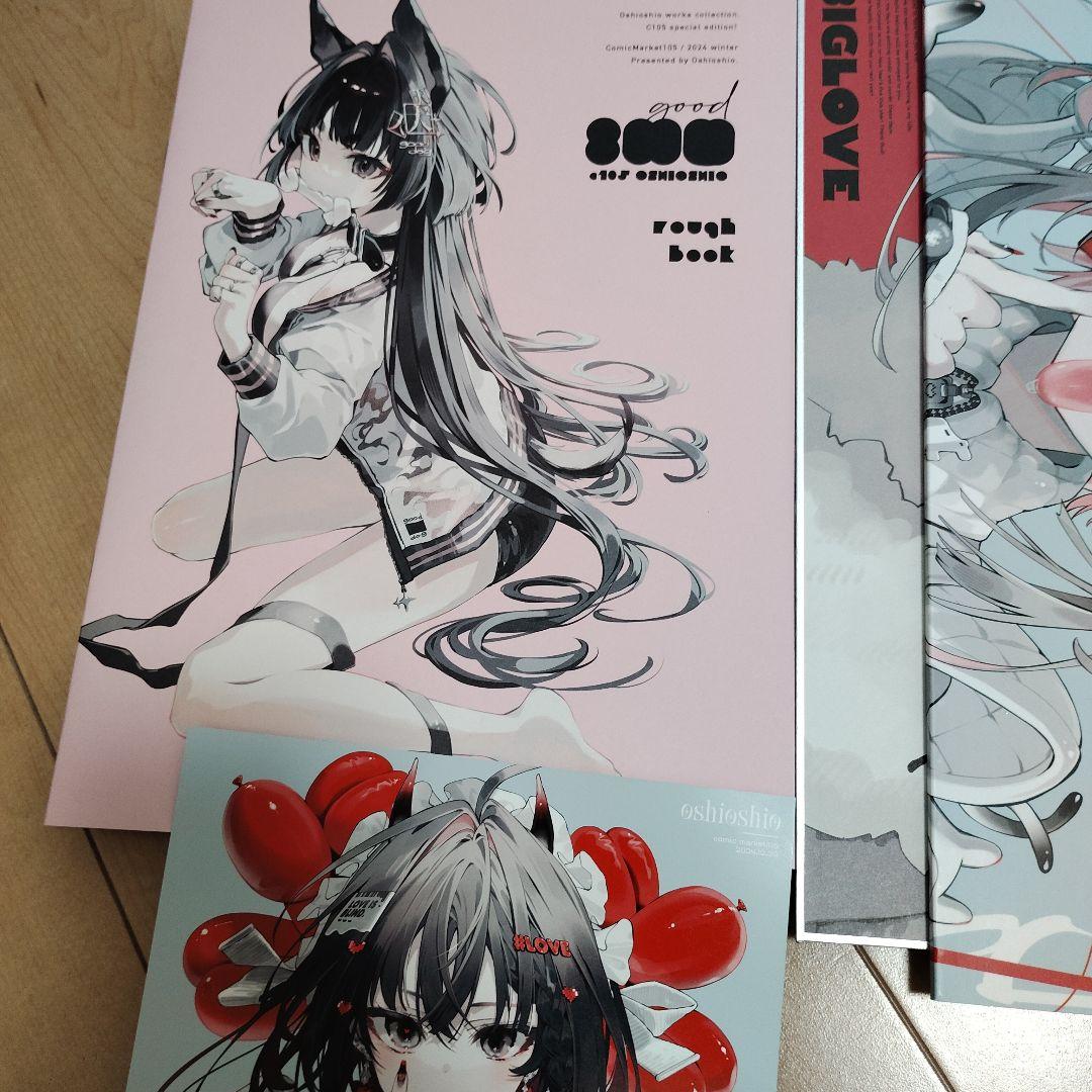 おしおしお　C105新刊セット
