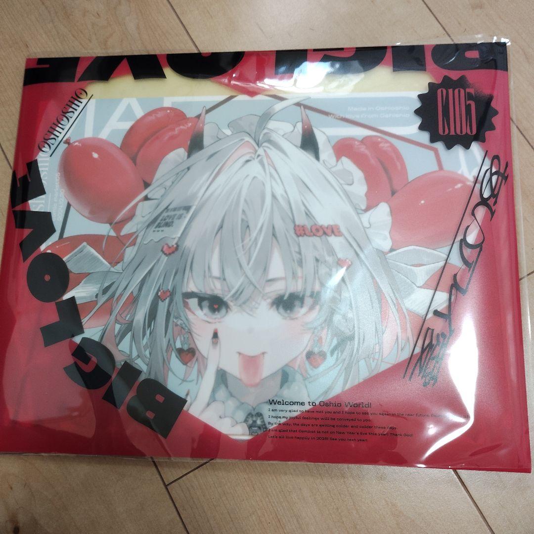 おしおしお　C105新刊セット