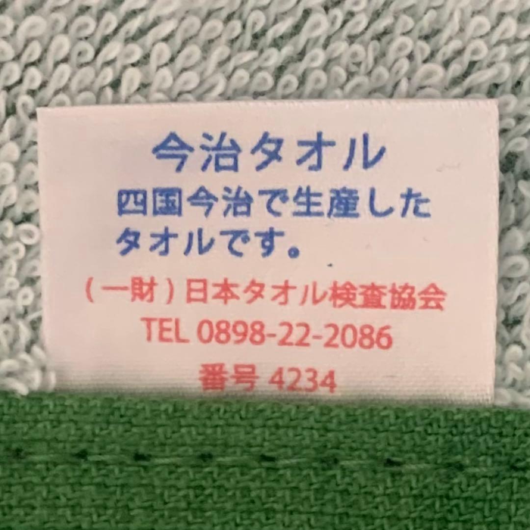 【新品未使用】市立船橋高校　タオル　新作　応援　市船ソウル　今治タオル　緑×白