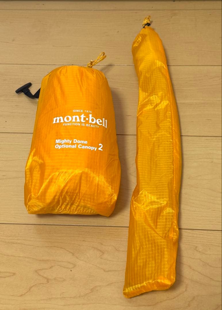 mont-bell マイティドーム2 オプショナルキャノピー　1122473