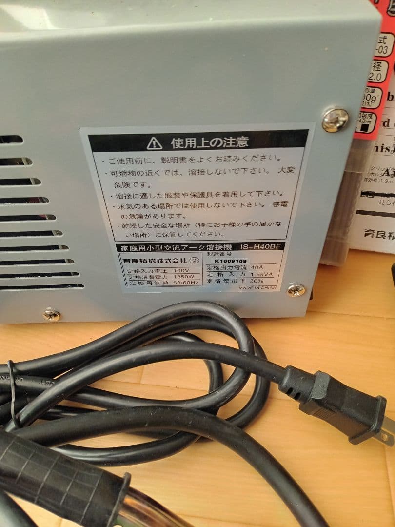 ■IKURA 家庭用小型交流アーク溶接機　IS-H40BF　管A227