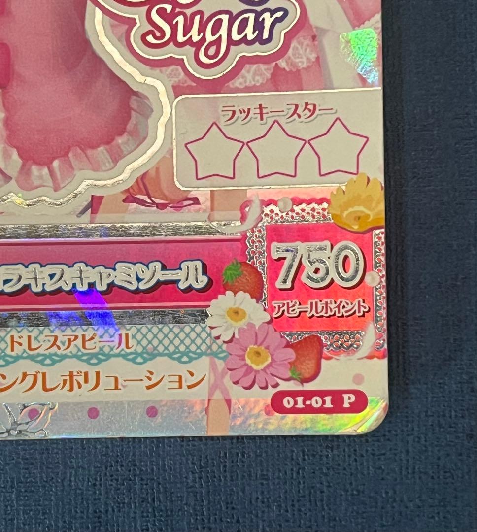 【最終値下げ】アイカツカード オーロラキスキャミソール 排出版