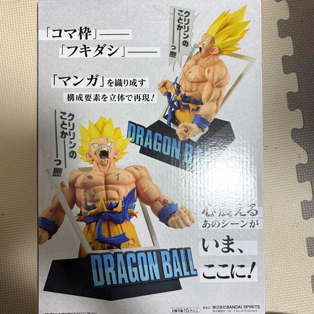 ドラゴンボール ラストワン賞　超サイヤ人孫悟空