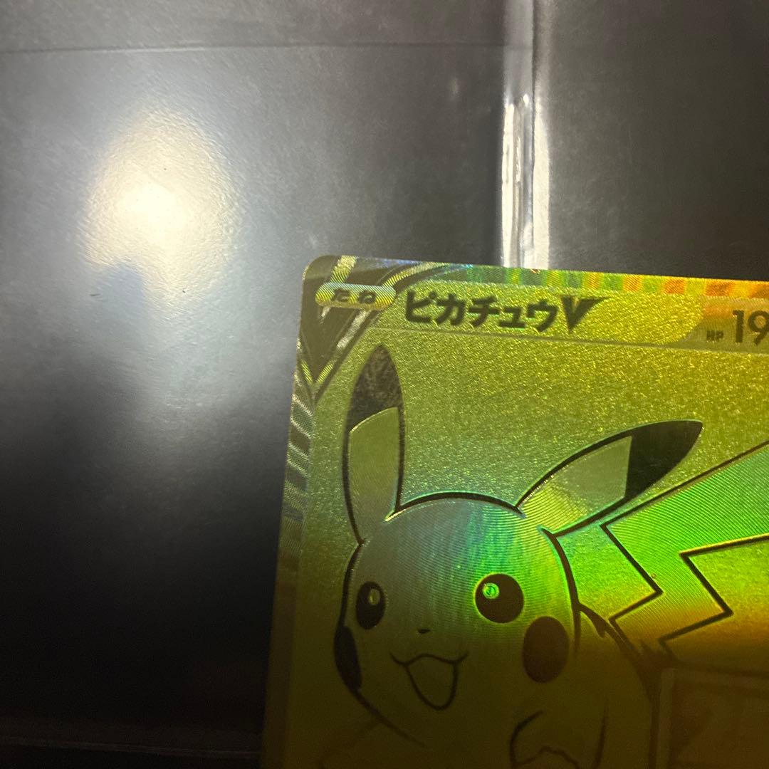 ゴールデンピカチュウV 25thゴールデンボックス