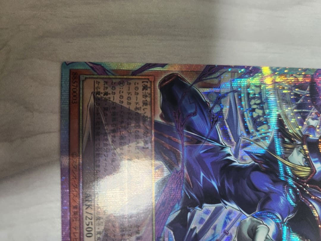 PSE 【極美品】 王のしもべ ブラック マジシャン 遊戯王
