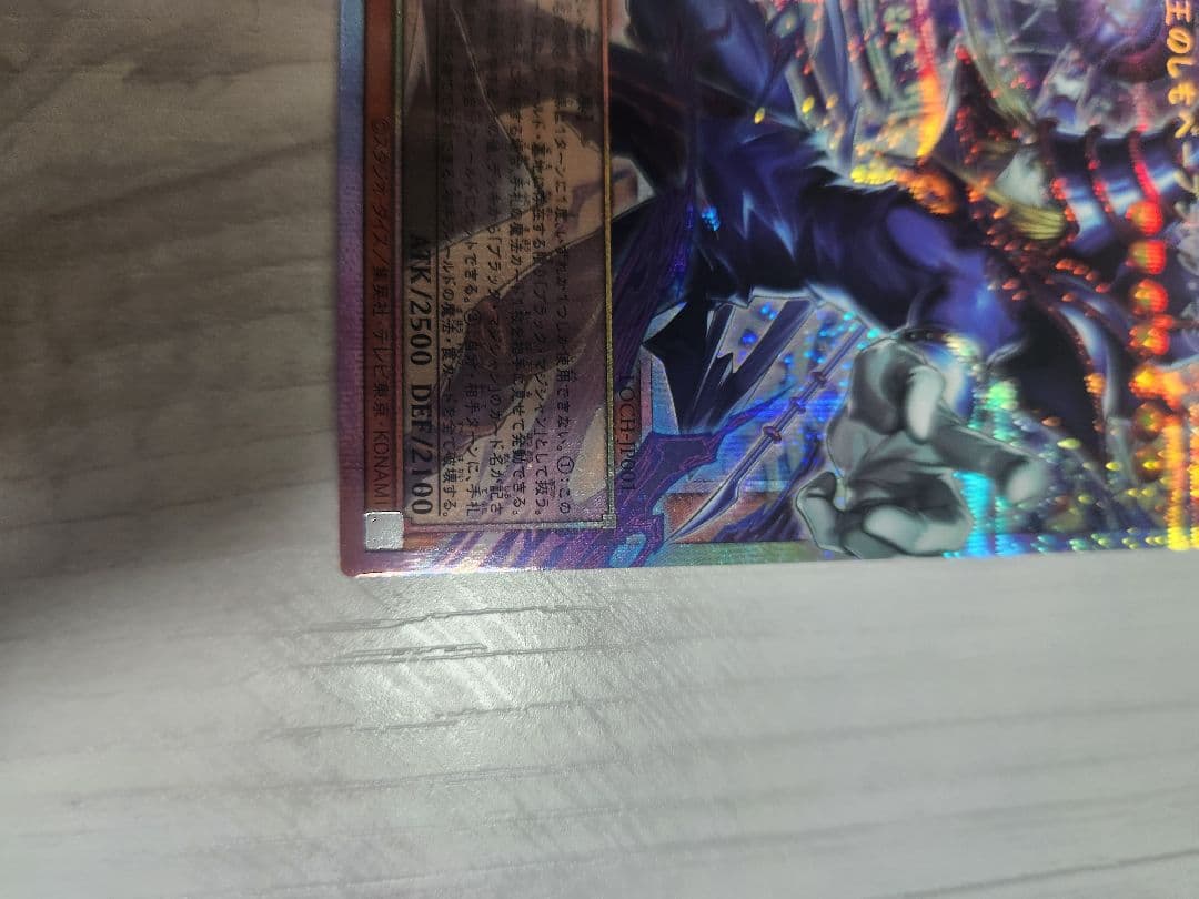 PSE 【極美品】 王のしもべ ブラック マジシャン 遊戯王